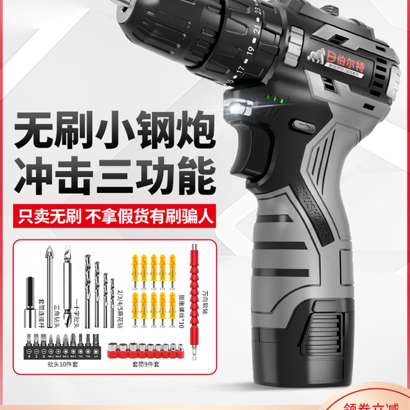 锂电池无刷小钢炮手枪钻电钻充电式手钻多功能冲击电转电动螺丝刀