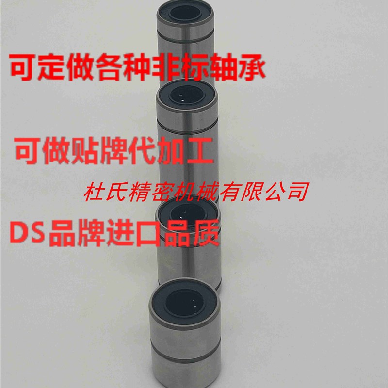 杜氏高精密直线轴承CLMUW3/4/5/6/8/10/12/13/16/20/25/30H/L/G