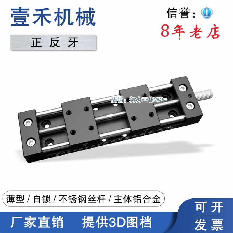 精密手动滑台30/40A/60双滑块正反牙开闭合模组丝杆导轨行程3070