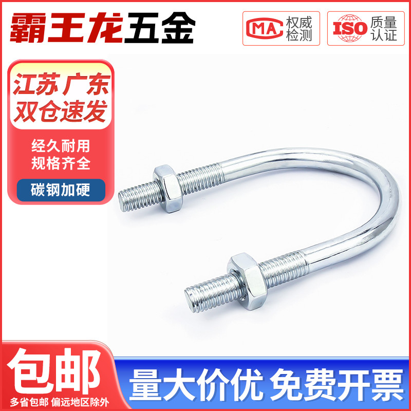 国标铁镀锌U型螺栓螺丝加长u形管夹管卡抱箍固定骑马M6MN8M10M12