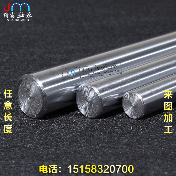 45号碳钢实心光轴直线导轨轴承WCS6 860滑块滑台淬火加硬镀铬棒