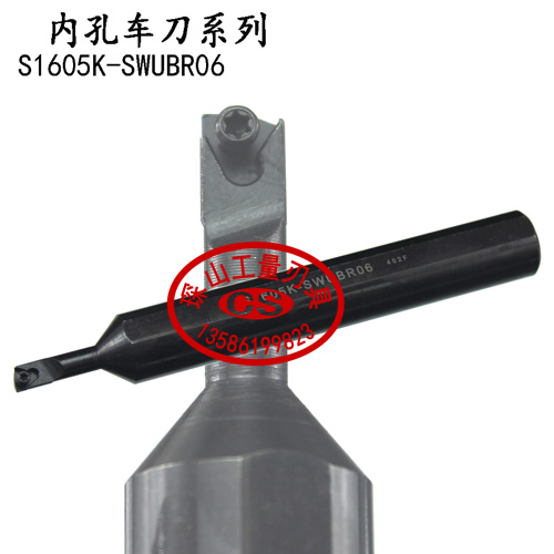 内孔数控刀杆/车刀S1005K/S1205K/S1605K-SWUBR06