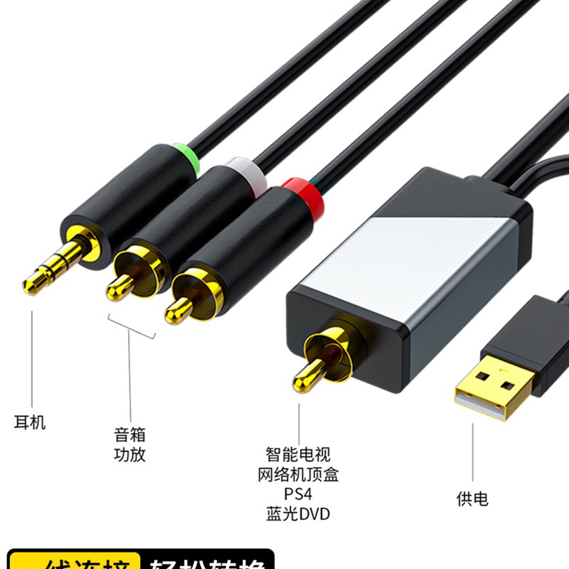 蓝海同轴音频转换器电视接音响数字转模拟信号转一分二双莲花线