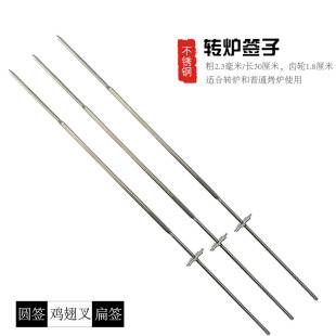 烧烤炉签子家用 带齿轮自动钎子钢钎翻转旋转叉烤叉 鸡翅叉专用针