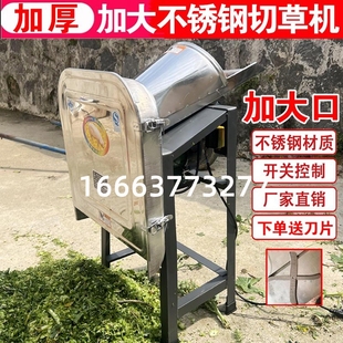不锈钢电动切草机小型家用青饲料碎草机鸡鸭养殖220v猪草机粉碎机