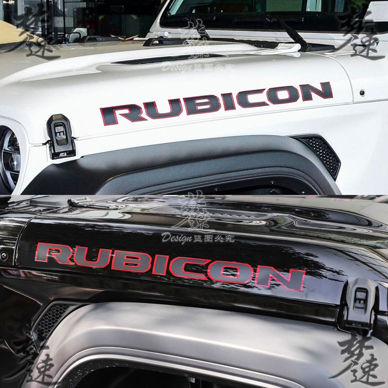 牧马人机盖字母贴纸卢比肯RUBICON车贴车头盖发动机引擎盖侧面贴