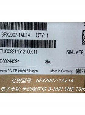 6FX2007-1AE14电子手轮FM-NC/840D/810D手动操作仪6FX20071AE14