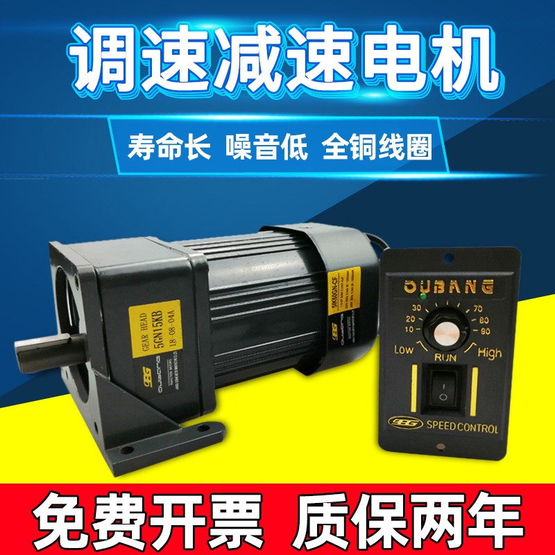 opg欧邦减速调速电机220v小型可调120W变速齿轮减速电机变速马达