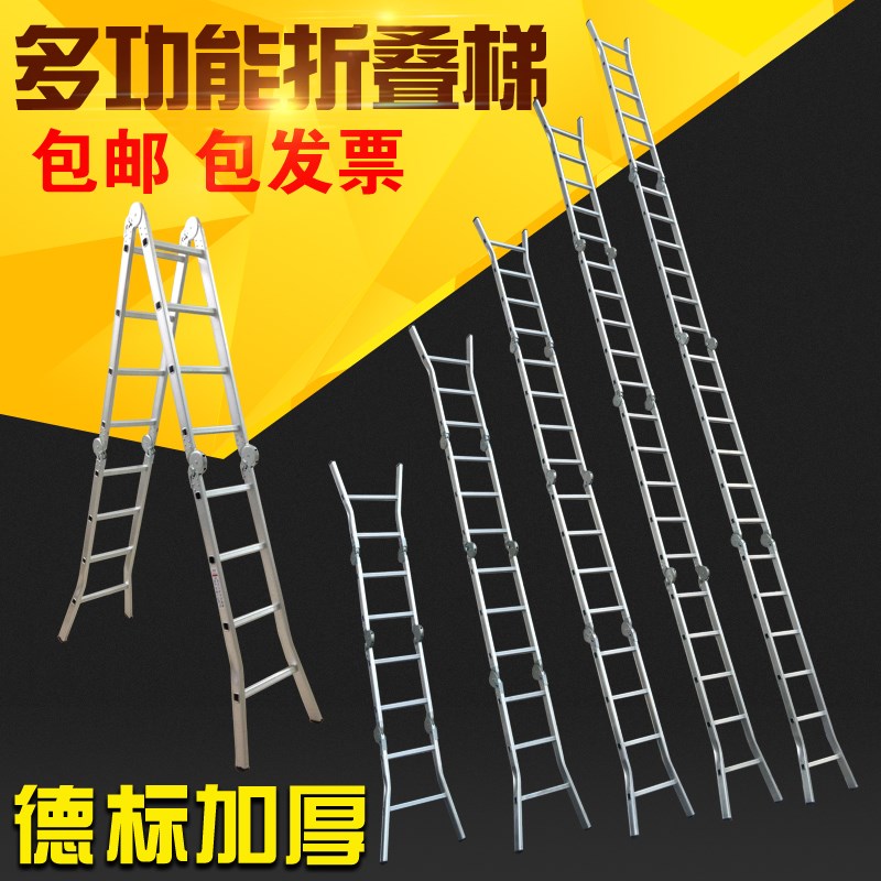 德标多用式折叠铝合金人字梯加厚梯子A字梯伸缩梯多功能工程铝梯