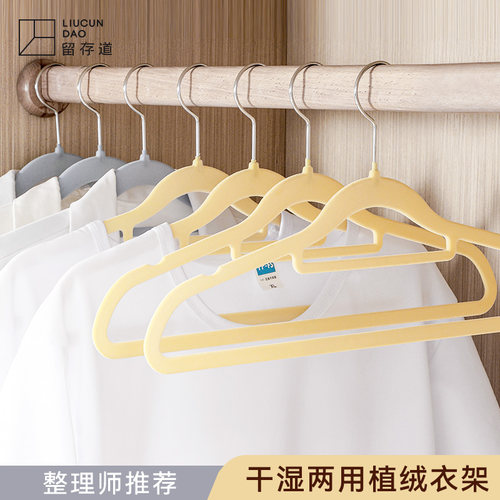 留存道整理师推荐植绒防滑衣架环保高透光干湿两用超薄挂衣柜衣撑