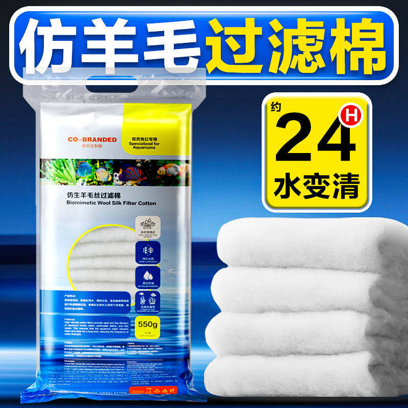 过滤棉鱼缸专用高密度净化生化棉超滤棉养鱼专用高透水手撕羊绒棉
