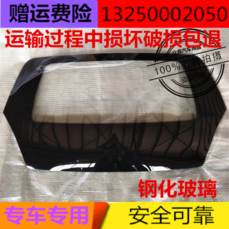 适配雷丁比德文宝路达众新汉唐电动四轮车配件后背门前后挡风玻璃