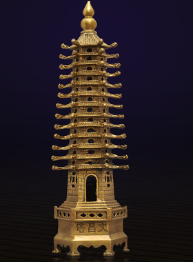 黄铜文昌塔摆件九层十三层9层13层办公室桌面书房文艺装饰工艺品