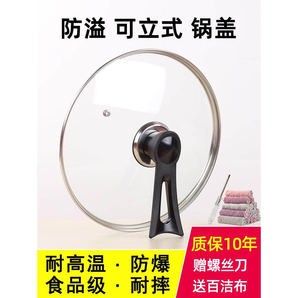 锅盖家用钢化玻璃透明耐高温防溢32cm28盖子26蒸炒锅帽把手通用30