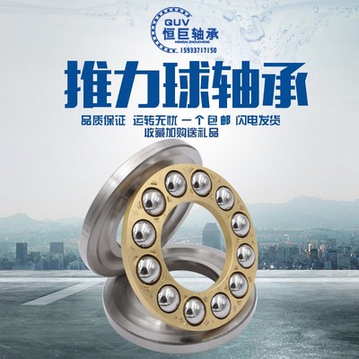 平面推力球轴承 51132 51134 51136 51138 51140 压力 高速  静音