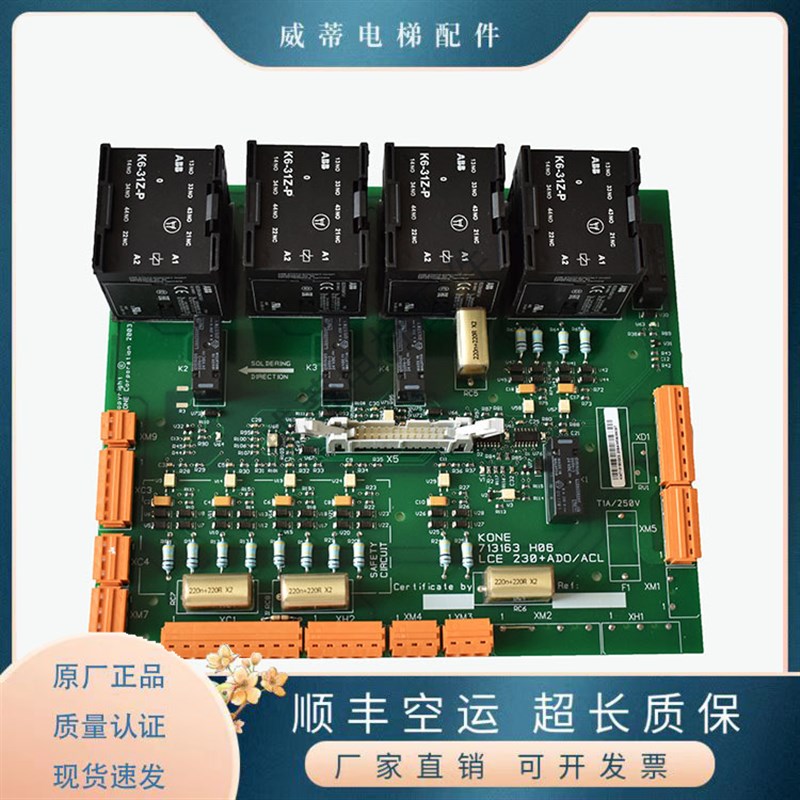 巨人 通力电梯配件安全回路板 LCE230 ADO KM713160G01 713163H06