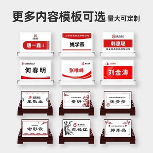 步频 电子桌牌墨水屏智能面三色桌签价签无纸会议牌贵宾牌姓名席