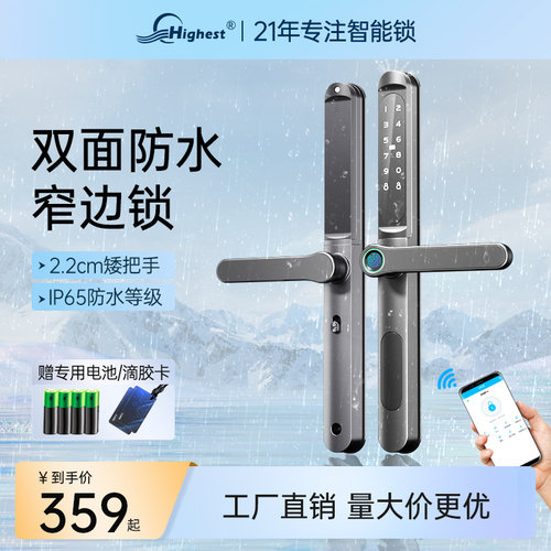 极窄防水肯德基玻璃门矮指纹窄边断桥铝合金推拉门面智能锁