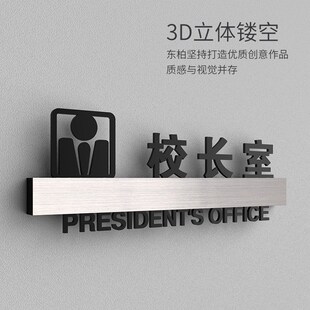 档综合办公室标识牌会议室值班室部门牌校长室教师办公室指示牌治