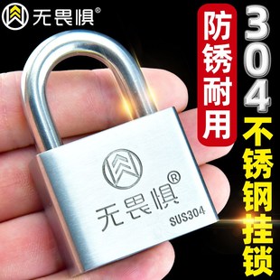 无畏惧挂锁防水防锈防雨大门防盗锁防盗窗锁互通锁