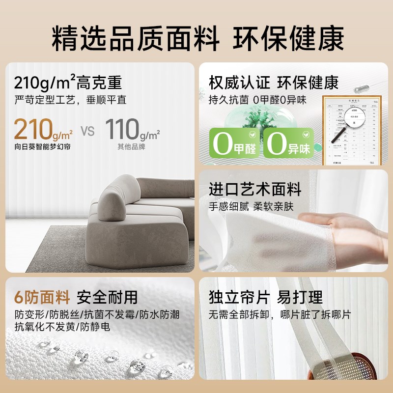 向日葵电动梦幻帘智能全自动电机开合电动轨道高端定制百叶垂直帘