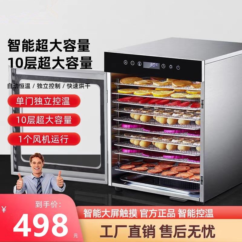 水果烘干机食品商用家用宠物零食肉类菌菇风干机小型食物干果机,厨房电器,食物烘干机,淘宝优惠券,粉丝福利购,淘宝优惠卷