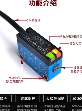 洛施达新款背景抑制小光点识别颜色防抖定位测转速LDNO