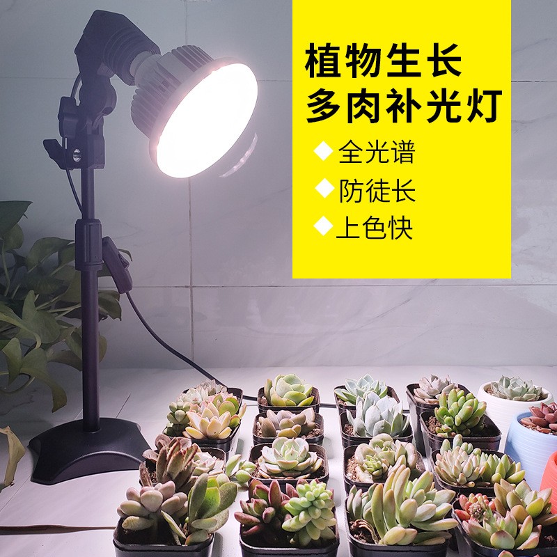 led全光谱补光灯太阳光多肉绿植室内可伸缩支架落地植物生长灯泡