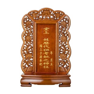 中堂祖宗牌位祖先牌位神位堂定制红木神牌家供牌位家用宗亲牌位