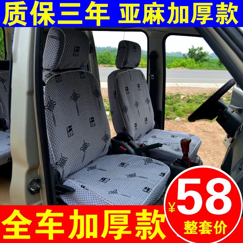 布座套 五菱之光63886376NF6390荣光SV宏光S面包车7座8座专用坐套