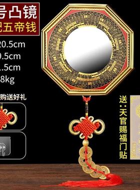 八卦破煞镜凸镜凸面镜子大门九宫太极图家用挂件凹镜阳台凹凸平面