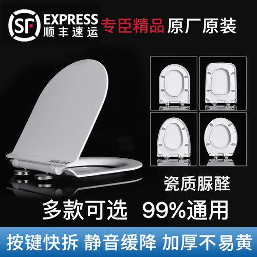 专臣瓷质脲醛马桶盖通用家用UVO型老式厕所缓降加厚替换坐便盖