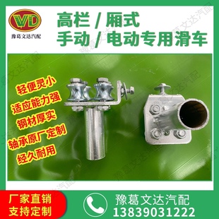 高栏车自动篷布滑车4.2米货车苍蓝车专用自动手动蓬专用滑轮滑车