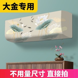 挂机通用轻奢高级感大金专用全包布衣保护罩套 空调防尘罩2024新款