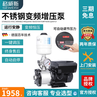 格威斯水泵CMI3 5不锈钢别墅家用自动变频增压泵静音恒压抽水