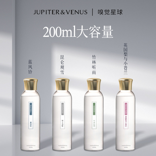 200ml JupiterVenus大容量无火香薰香氛补充液家用卧室客厅替换装