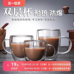 透明咖啡杯花茶杯 耐热玻璃双层水杯 带把茶杯家用果汁杯小号隔热