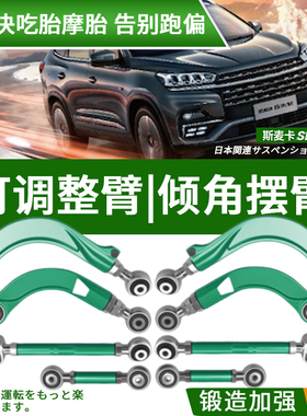 使用于奔驰MLGL长城哈弗H8后轮可调整臂下摆臂支弯直拉杆倾角吃胎