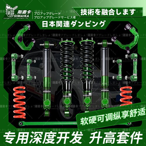 五十铃DMAX瑞迈S铃拓MUX牧游侠改装升高2寸减震器绞牙避震器加高