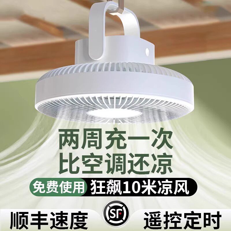 【制冷小空调】超静音吊扇小风扇宿舍床上下铺悬挂充电超大风力蚊帐家用小型学生迷你免挂钩厨房卫生间便捷式