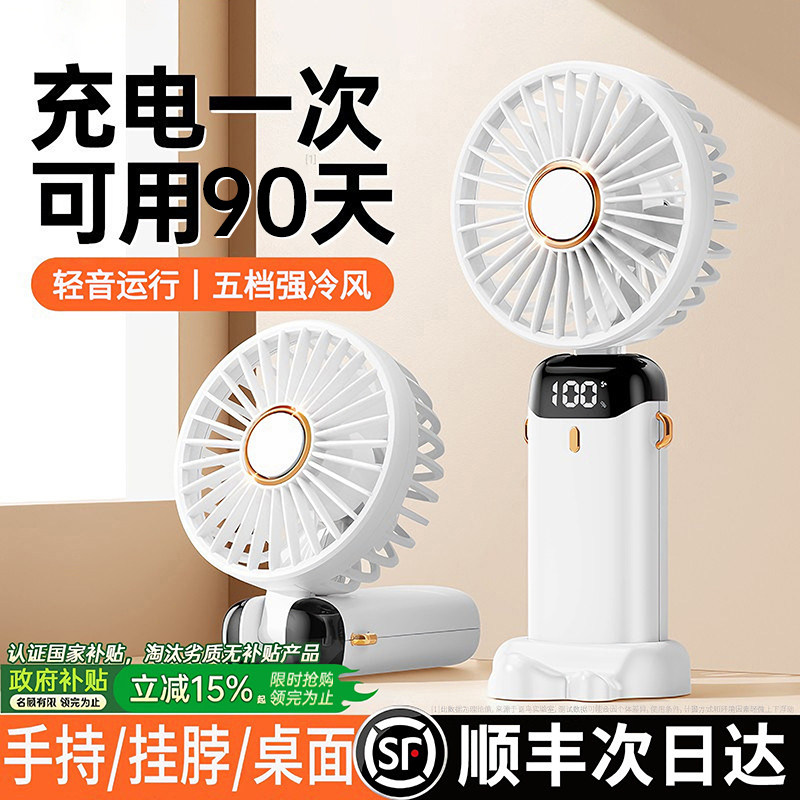 【制冷小风炮】超静音手持小风扇便携式随身迷你充电款2026新款办公室桌上小型电风扇usb桌面学生宿舍手拿握