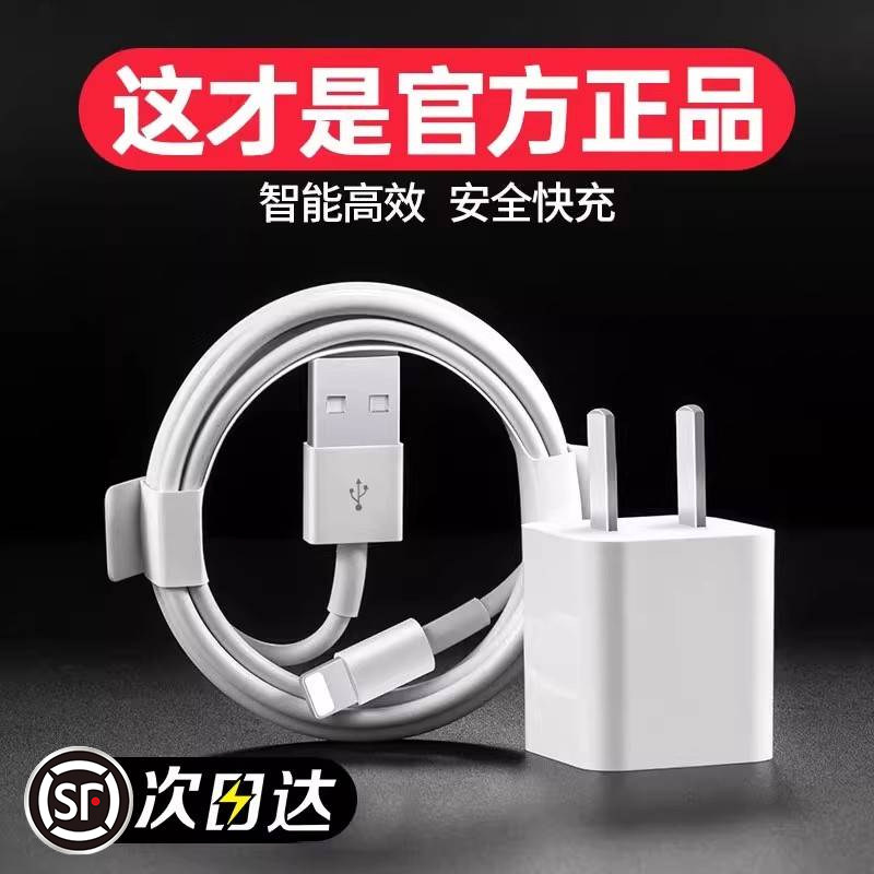 次日达【原配快充】正品适用iphone13数据线14手机8p加长15苹果12promax充电器16套装11短20W快充ipad头17原