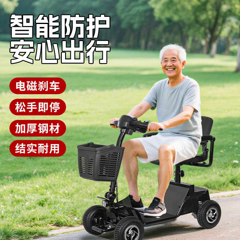 老年代步车家用小型双人折叠残疾人助力车防摔新款老人电动四轮车