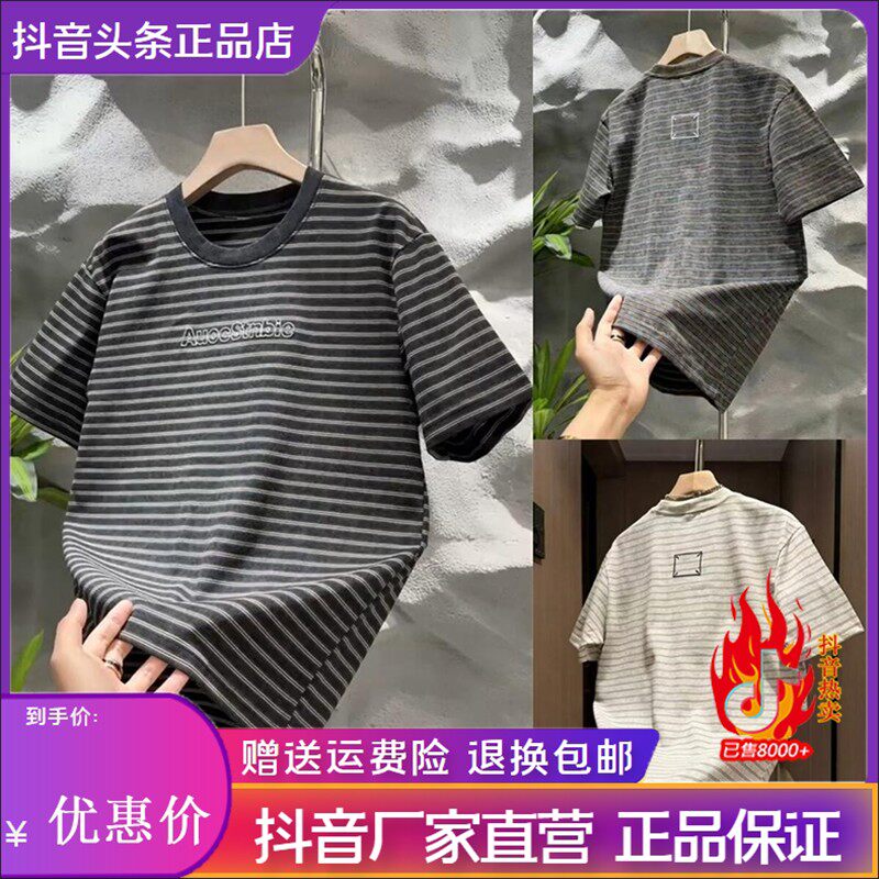 千里马轻奢美式复古条纹短袖T恤男夏季休闲松弛感字母半截袖潮流