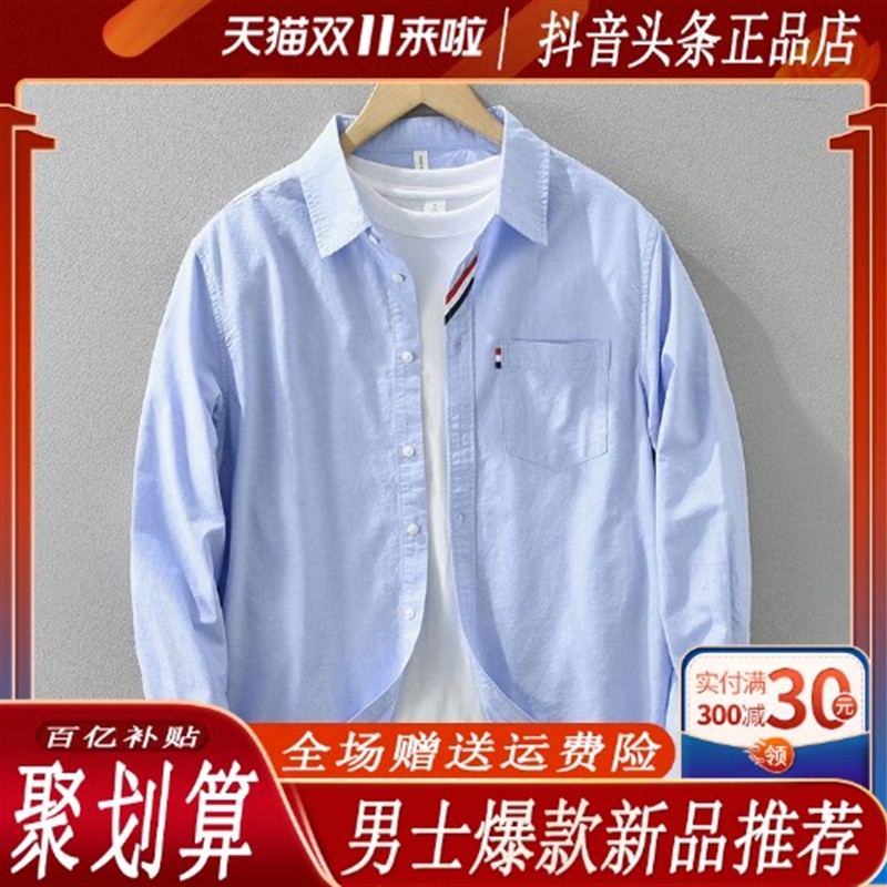 玥禾轻奢高端男装时尚设计感商务衬衫春秋季纯棉长袖韩版宽松帅气