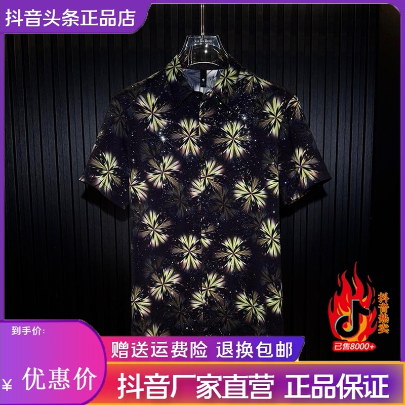 澜阙服饰Amphelisia潮流夏季修身绿色星空烟花印花男士短袖衬衫