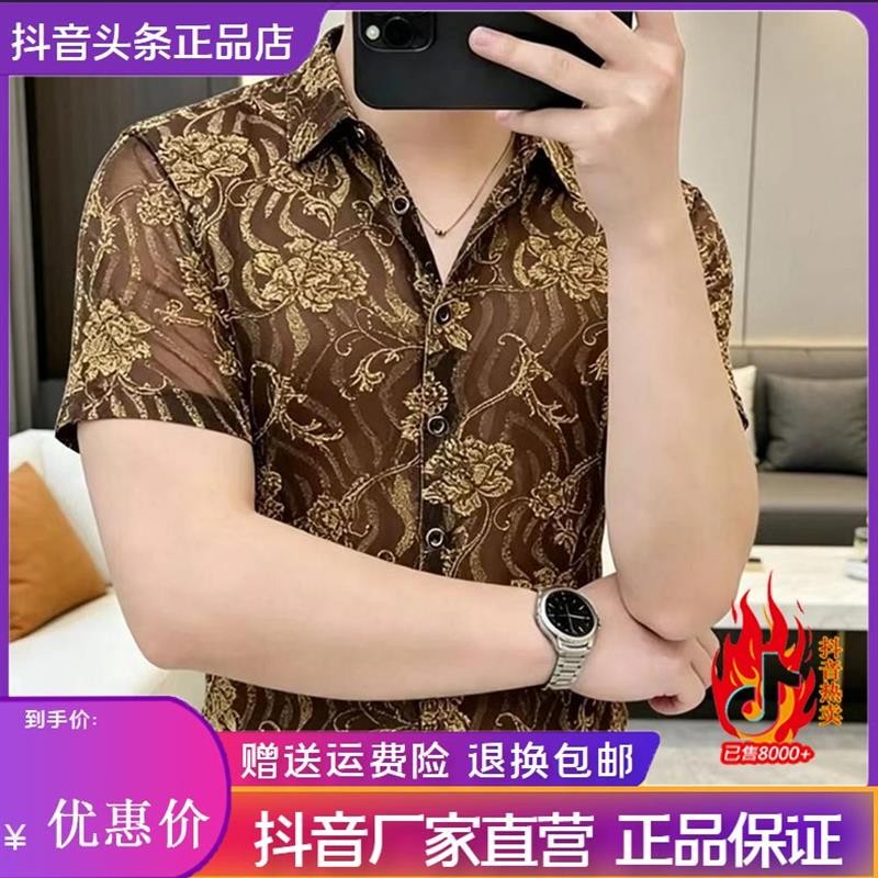 锋界服饰夏季男士新款翻领时尚欧货短袖衬衫商务潮流轻奢百搭上衣