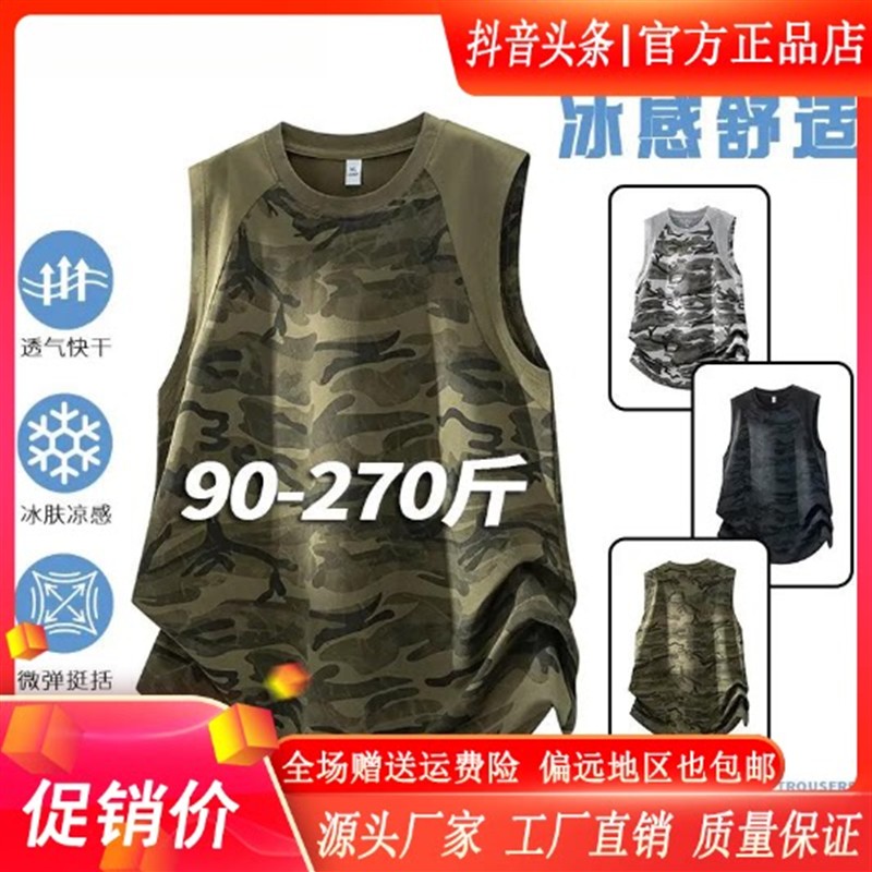 HQ轻奢严选夏拼接迷彩印花男士无袖背心运动薄款透气坎肩汗衫T恤