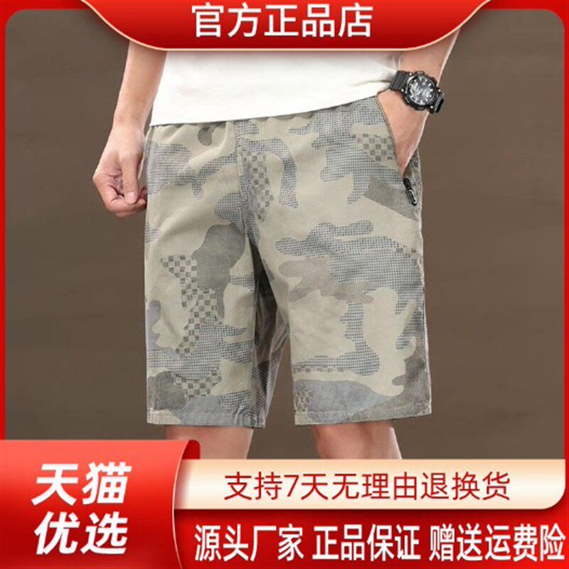 九嘉轻奢宽松休闲薄款工装纯棉五分大码迷彩工装夏季新款男短裤