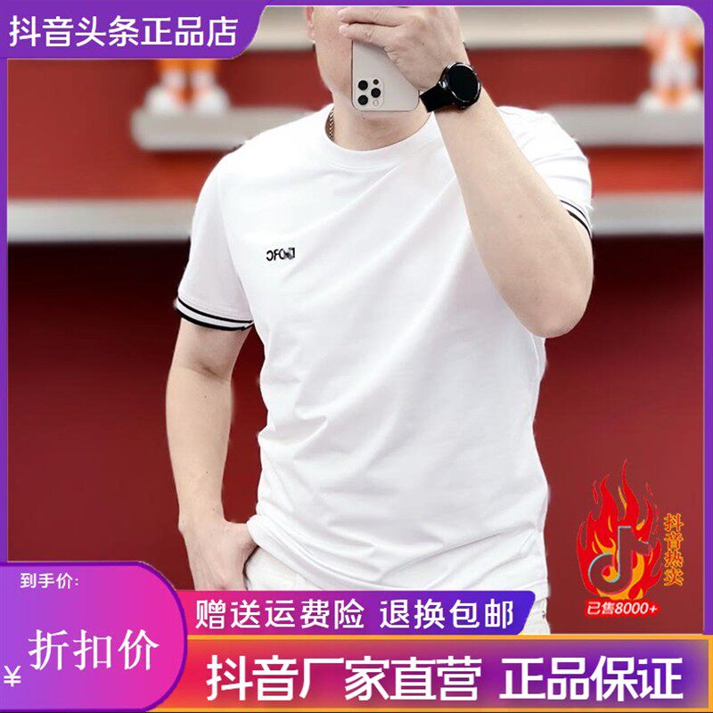 舵主衣仓LMVQ/夏季款男士冰丝短袖撞色条纹袖口标圆领休闲运动T恤